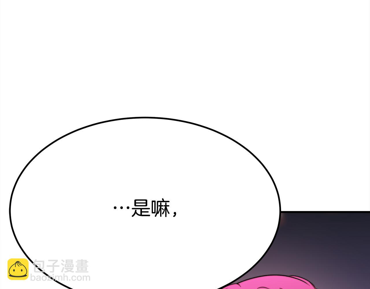 多餘的妻子 - 第55話 壞人登場！(1/5) - 4