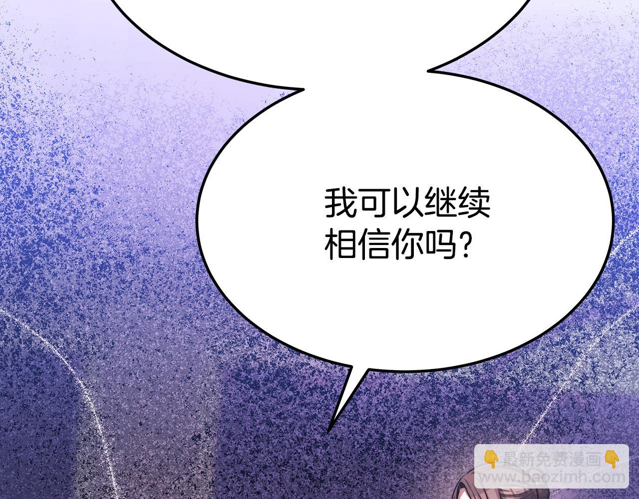 多餘的妻子 - 第55話 壞人登場！(1/5) - 8