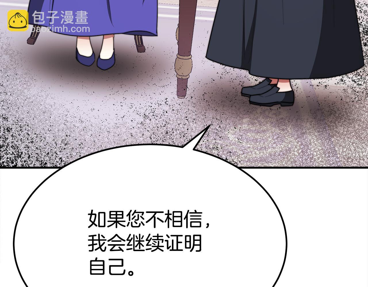 多餘的妻子 - 第55話 壞人登場！(1/5) - 2