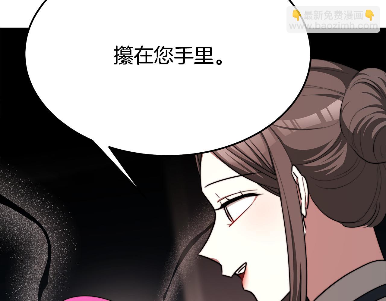 多餘的妻子 - 第55話 壞人登場！(1/5) - 7