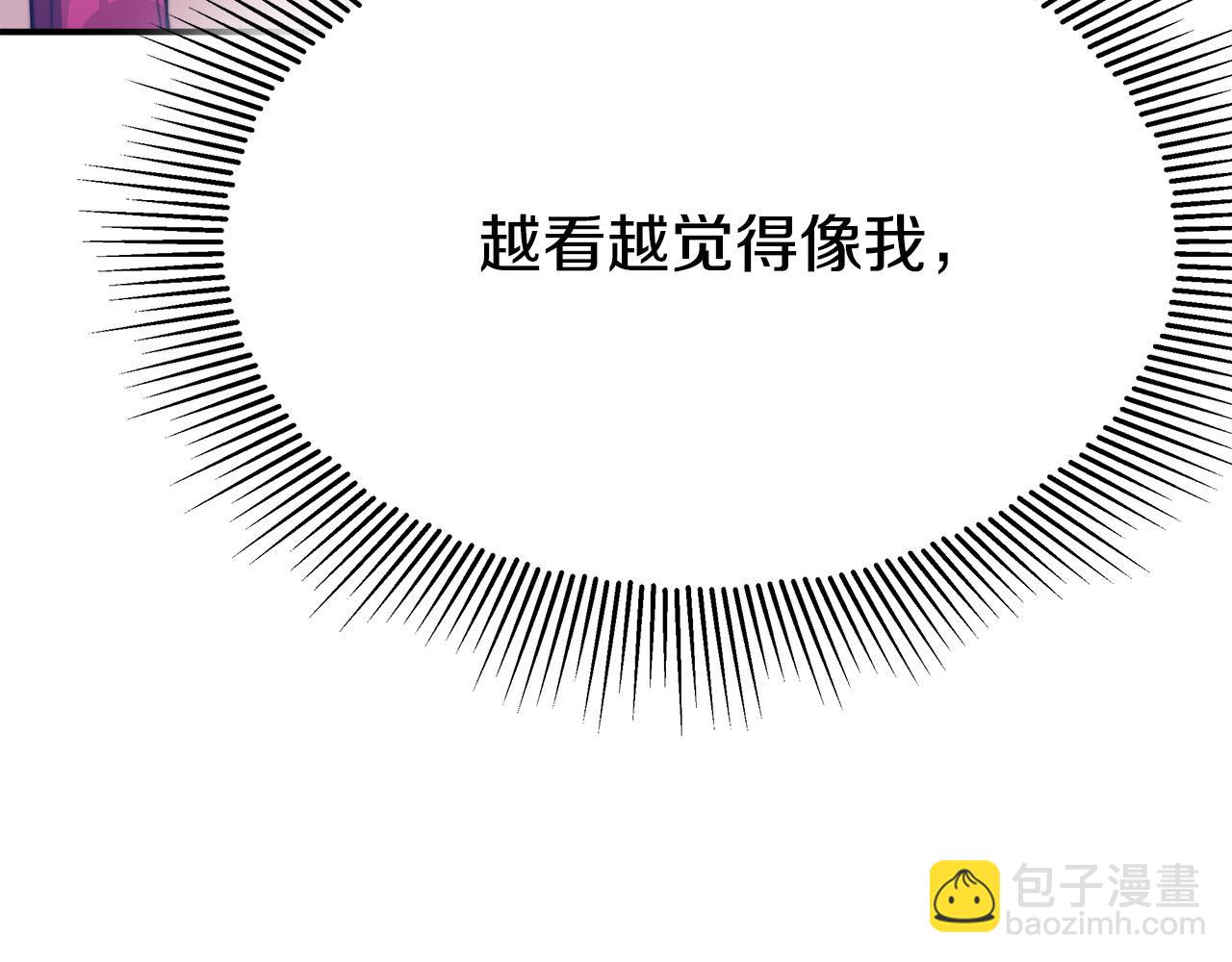 多餘的妻子 - 第55話 壞人登場！(1/5) - 8