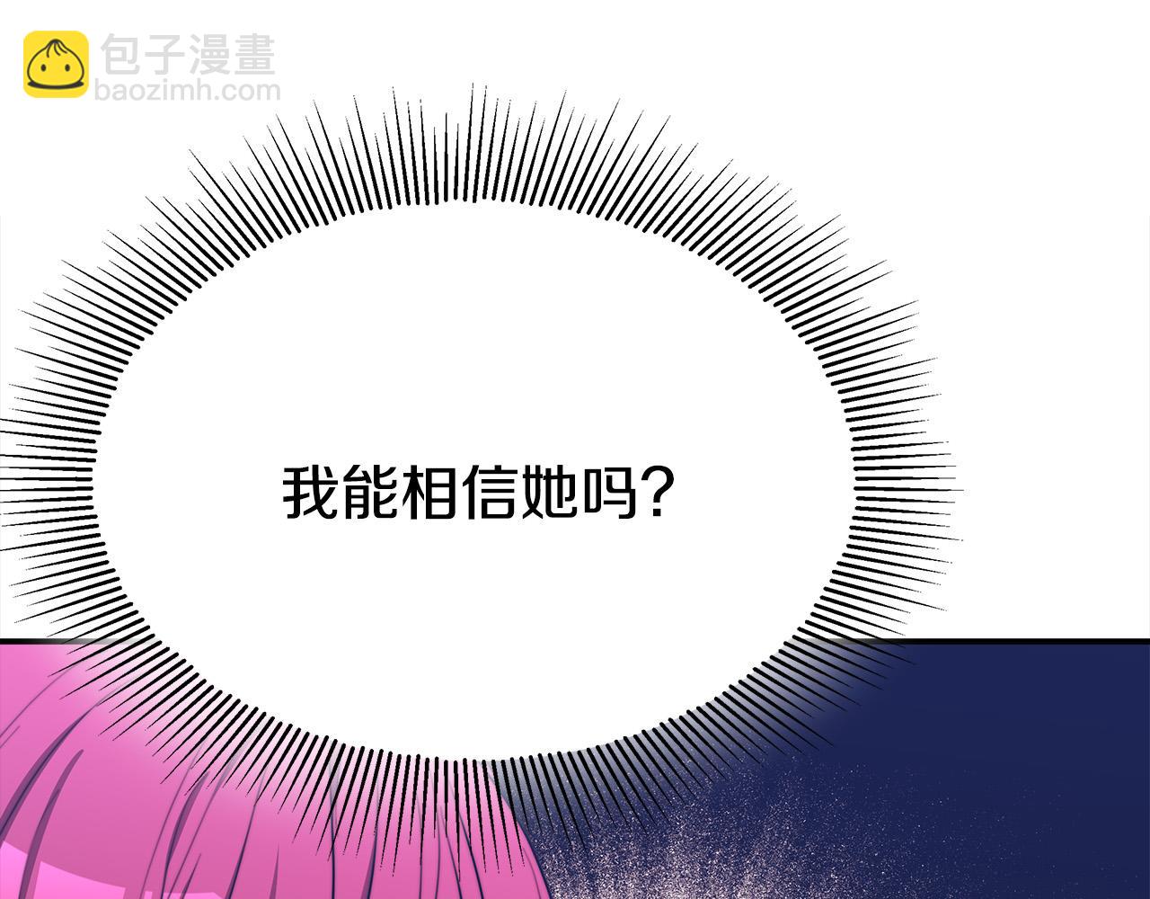 多餘的妻子 - 第55話 壞人登場！(2/5) - 7