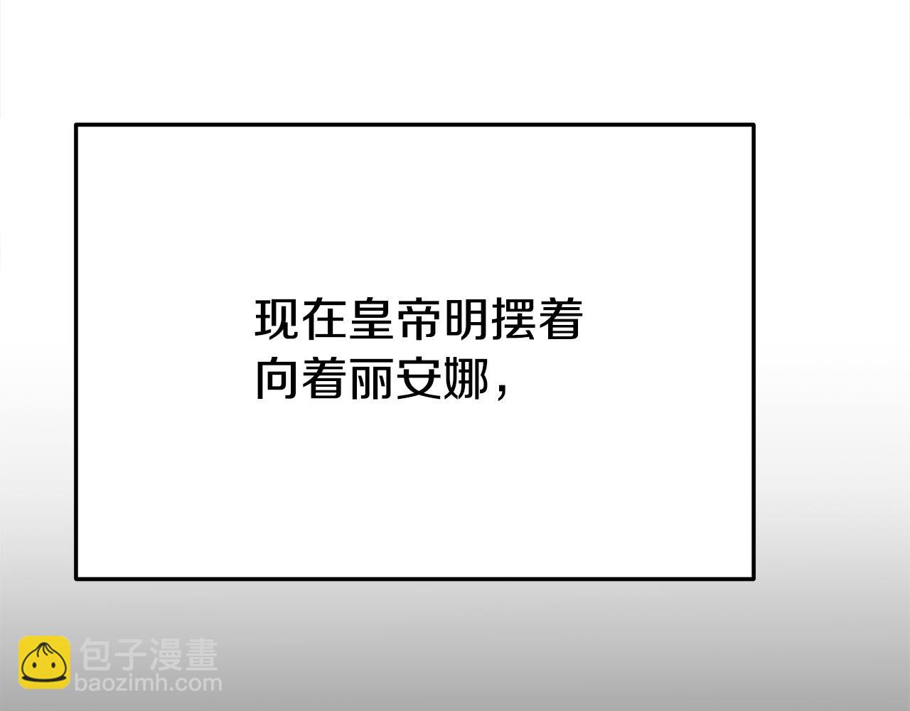 多餘的妻子 - 第55話 壞人登場！(2/5) - 2