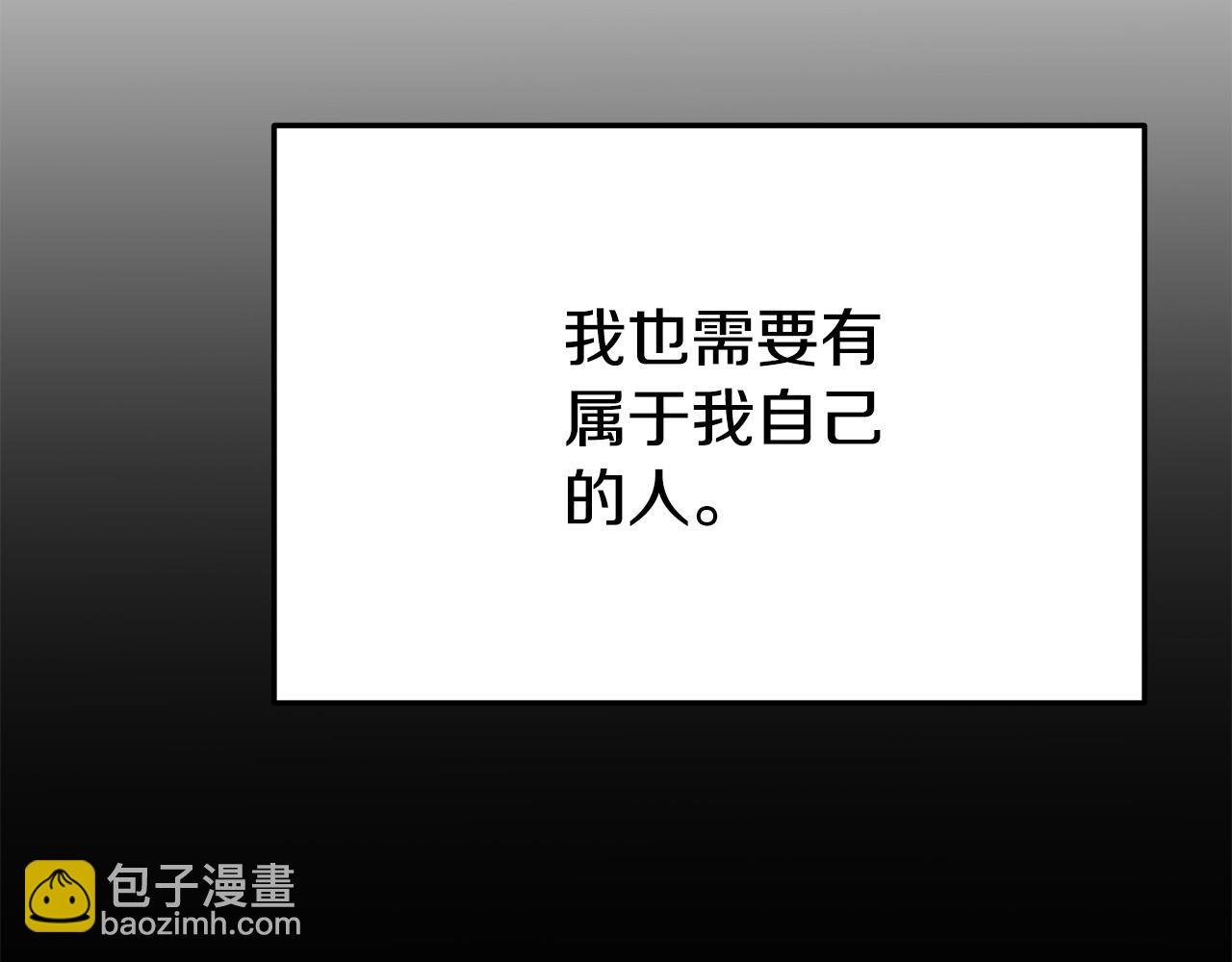 多餘的妻子 - 第55話 壞人登場！(2/5) - 3