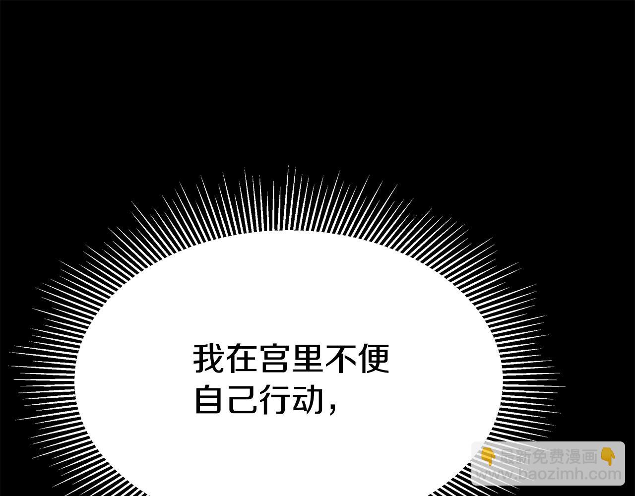 多餘的妻子 - 第55話 壞人登場！(2/5) - 5