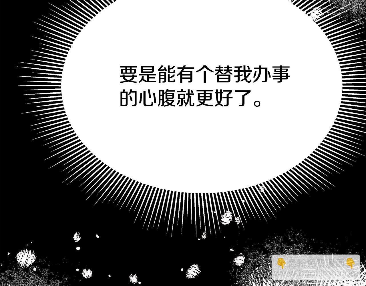 多餘的妻子 - 第55話 壞人登場！(2/5) - 8