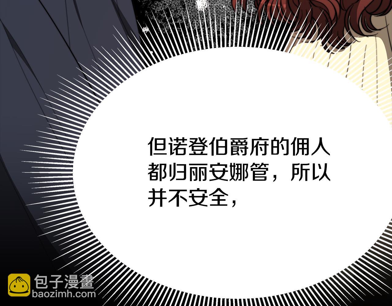 多餘的妻子 - 第55話 壞人登場！(2/5) - 4