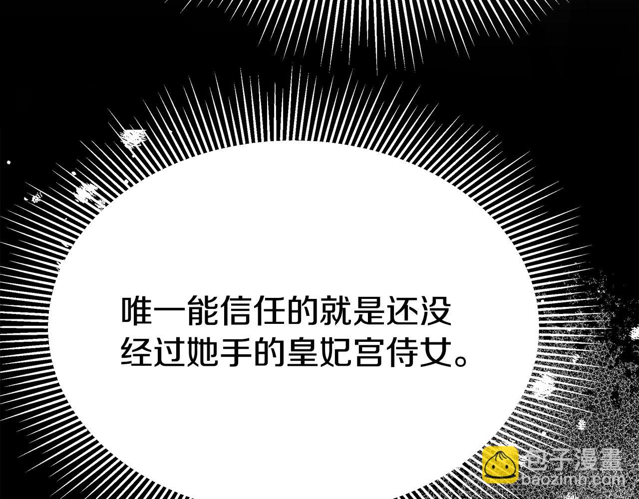 多餘的妻子 - 第55話 壞人登場！(2/5) - 5