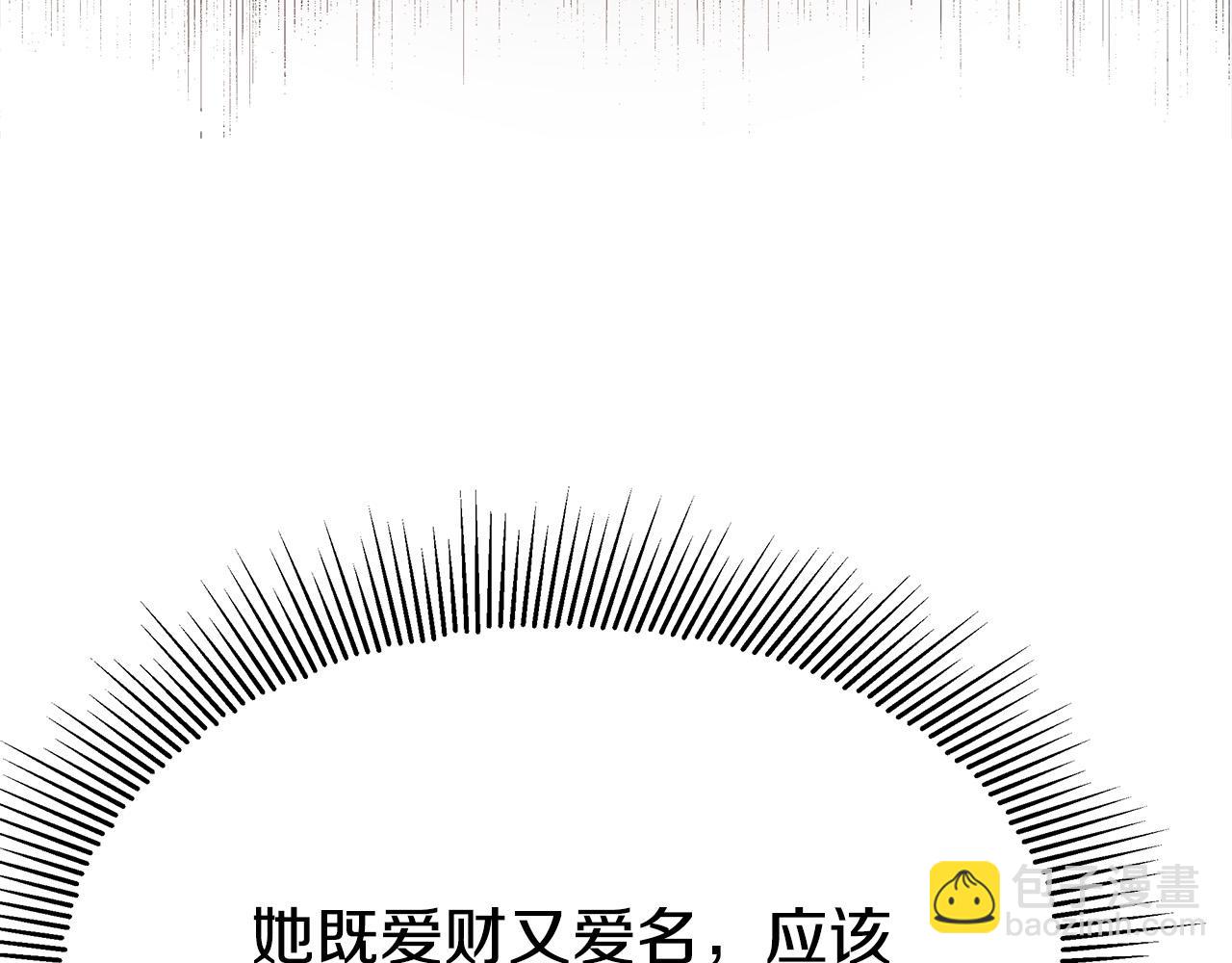 多餘的妻子 - 第55話 壞人登場！(2/5) - 8