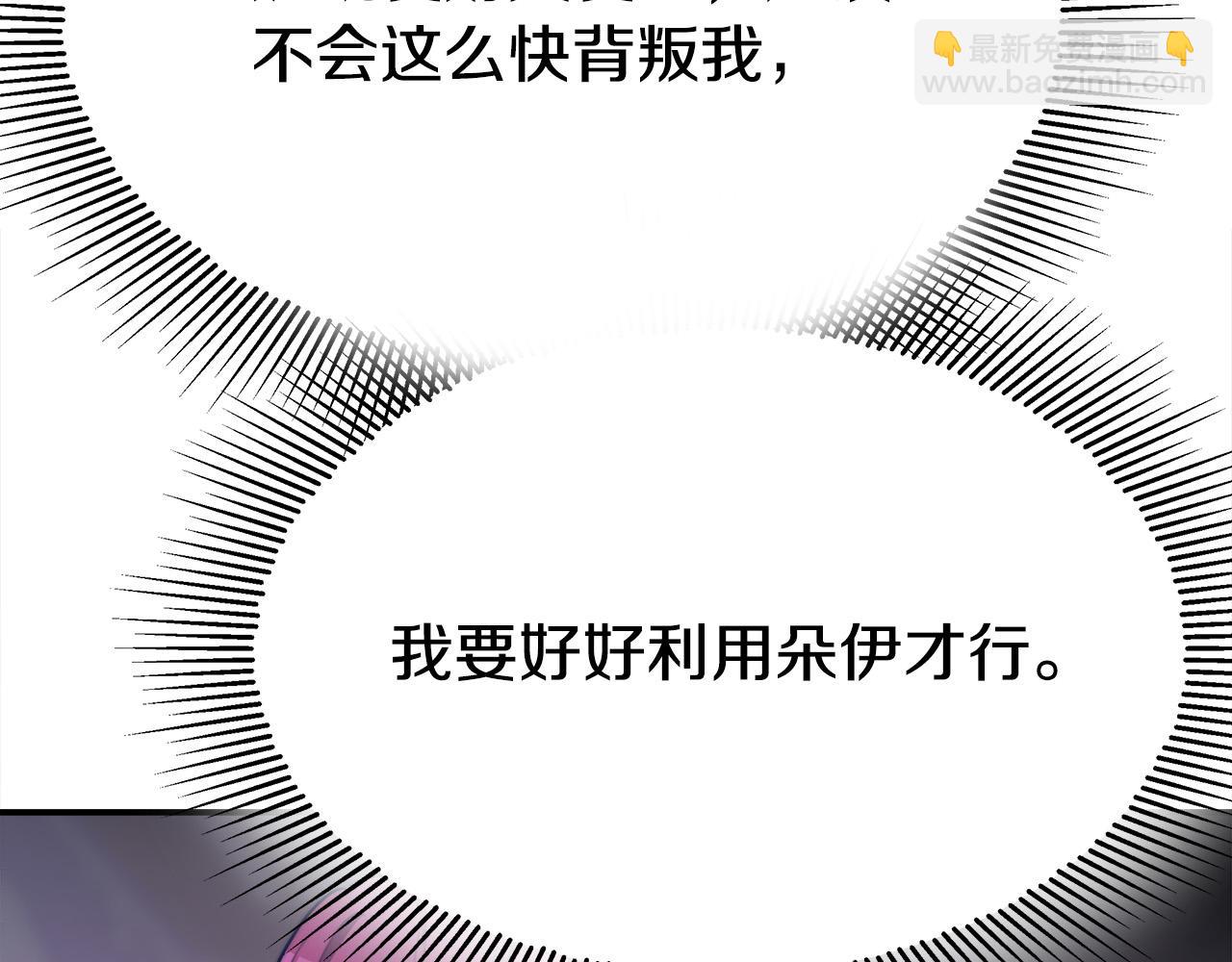 多餘的妻子 - 第55話 壞人登場！(2/5) - 1