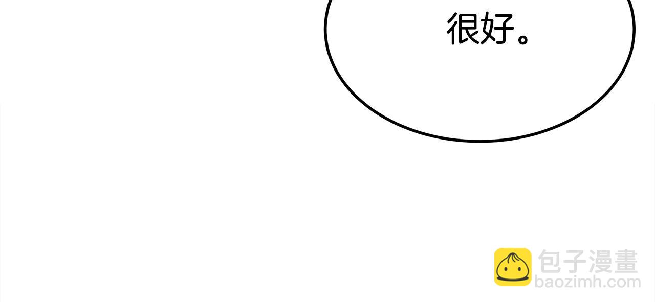 多餘的妻子 - 第55話 壞人登場！(2/5) - 3