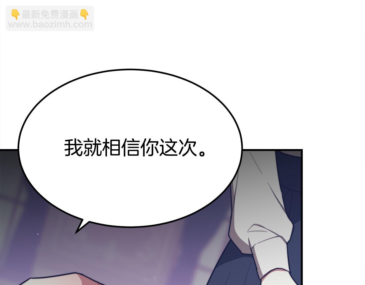 多餘的妻子 - 第55話 壞人登場！(2/5) - 4