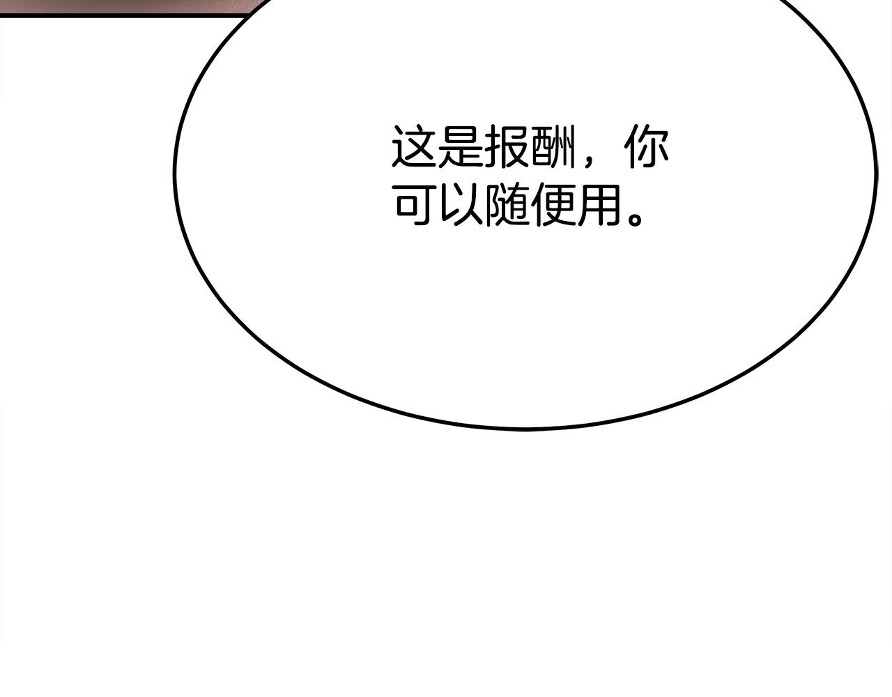 多餘的妻子 - 第55話 壞人登場！(2/5) - 6