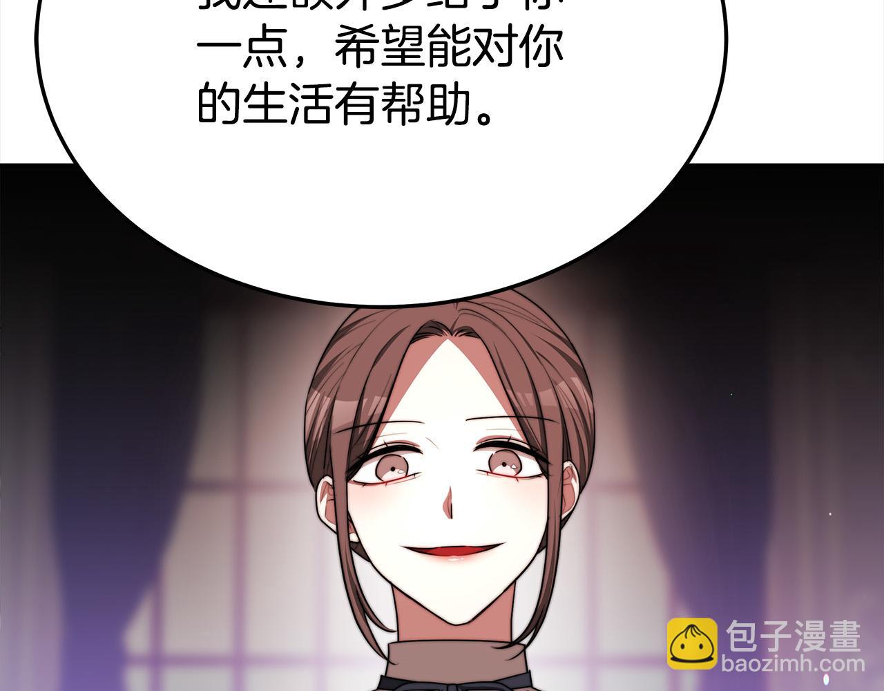 多餘的妻子 - 第55話 壞人登場！(2/5) - 1