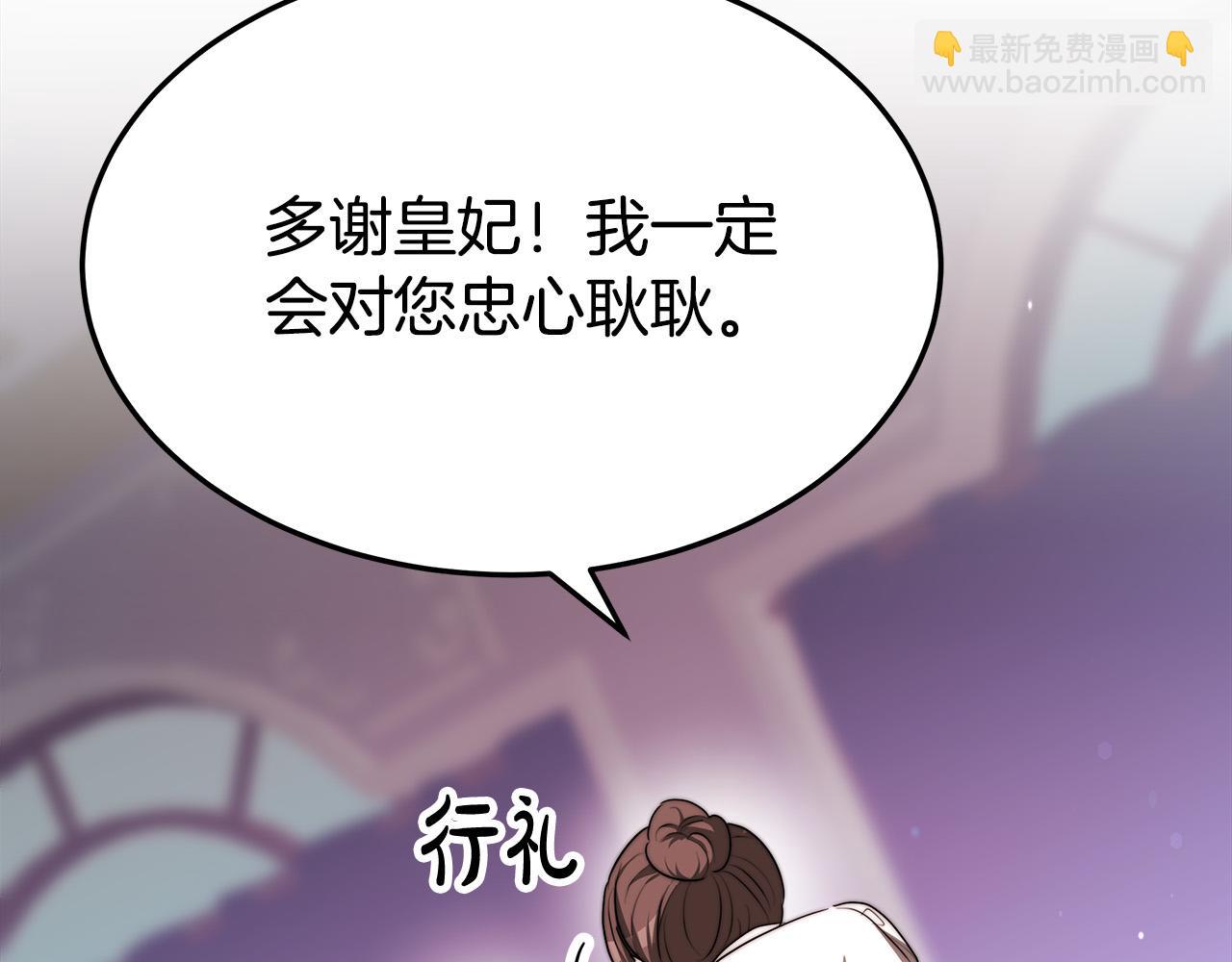 多餘的妻子 - 第55話 壞人登場！(2/5) - 4