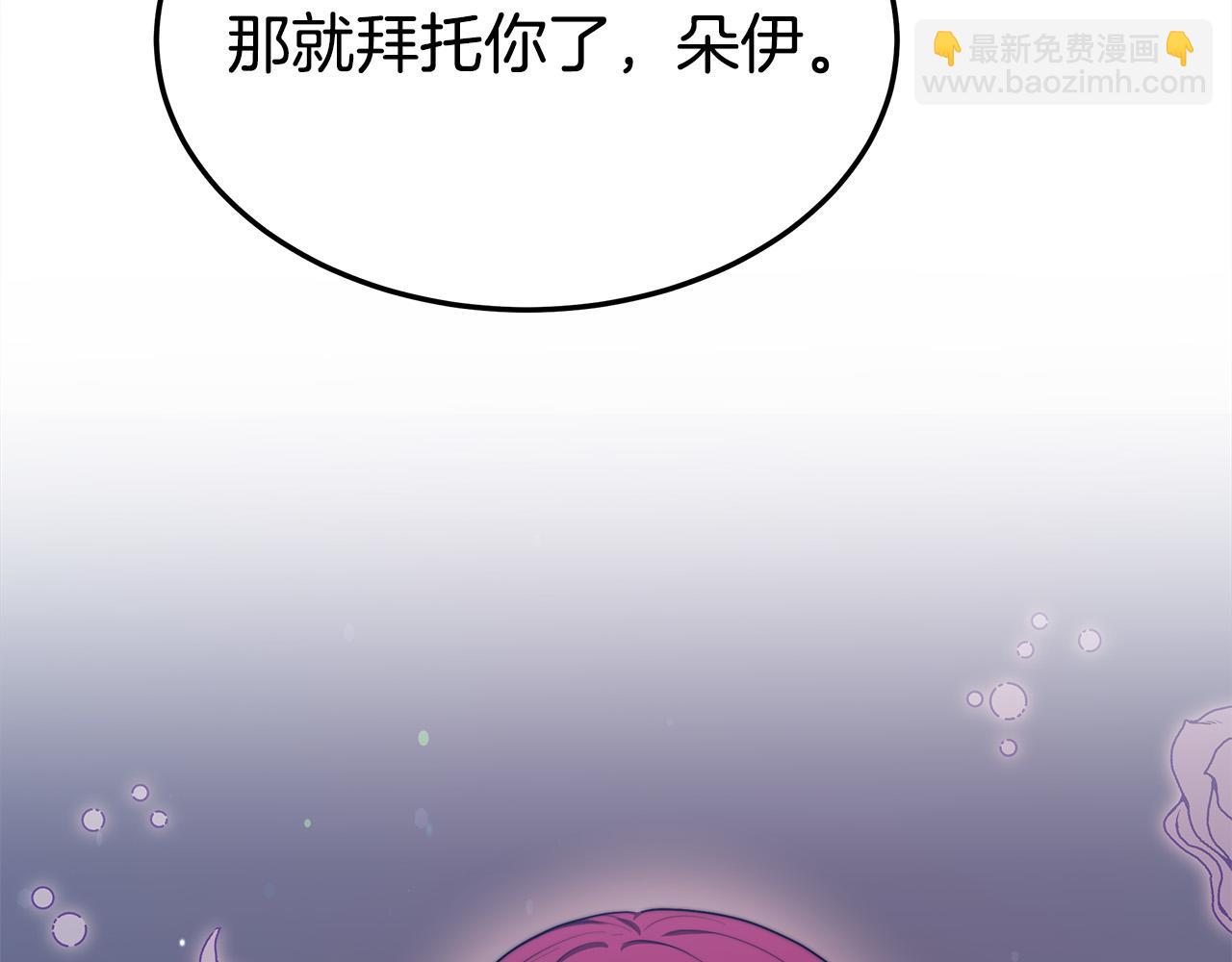 多餘的妻子 - 第55話 壞人登場！(2/5) - 6