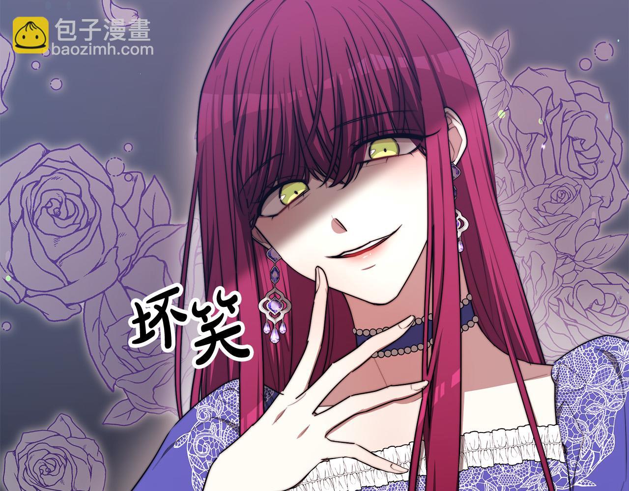 多餘的妻子 - 第55話 壞人登場！(2/5) - 7