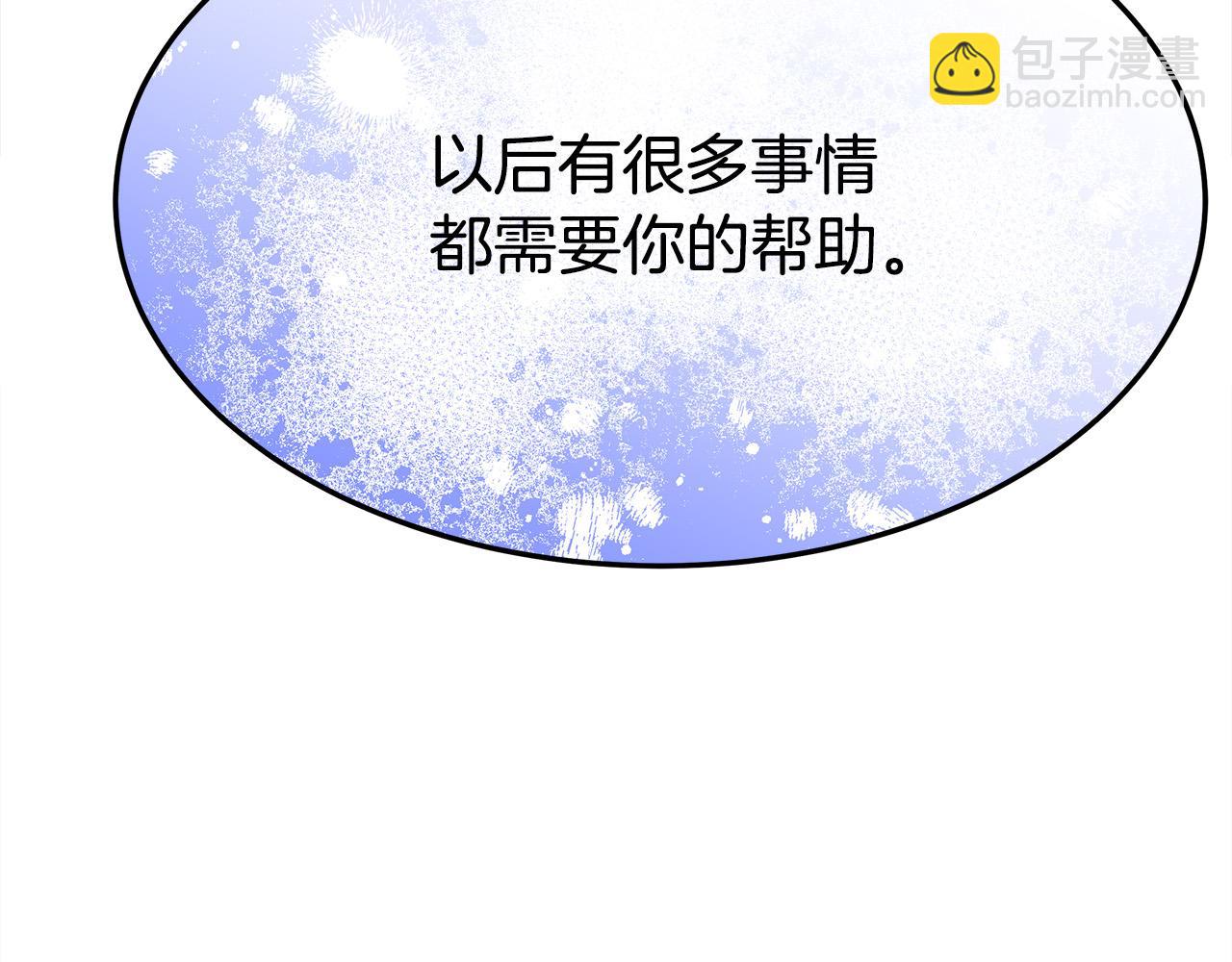 多餘的妻子 - 第55話 壞人登場！(2/5) - 1