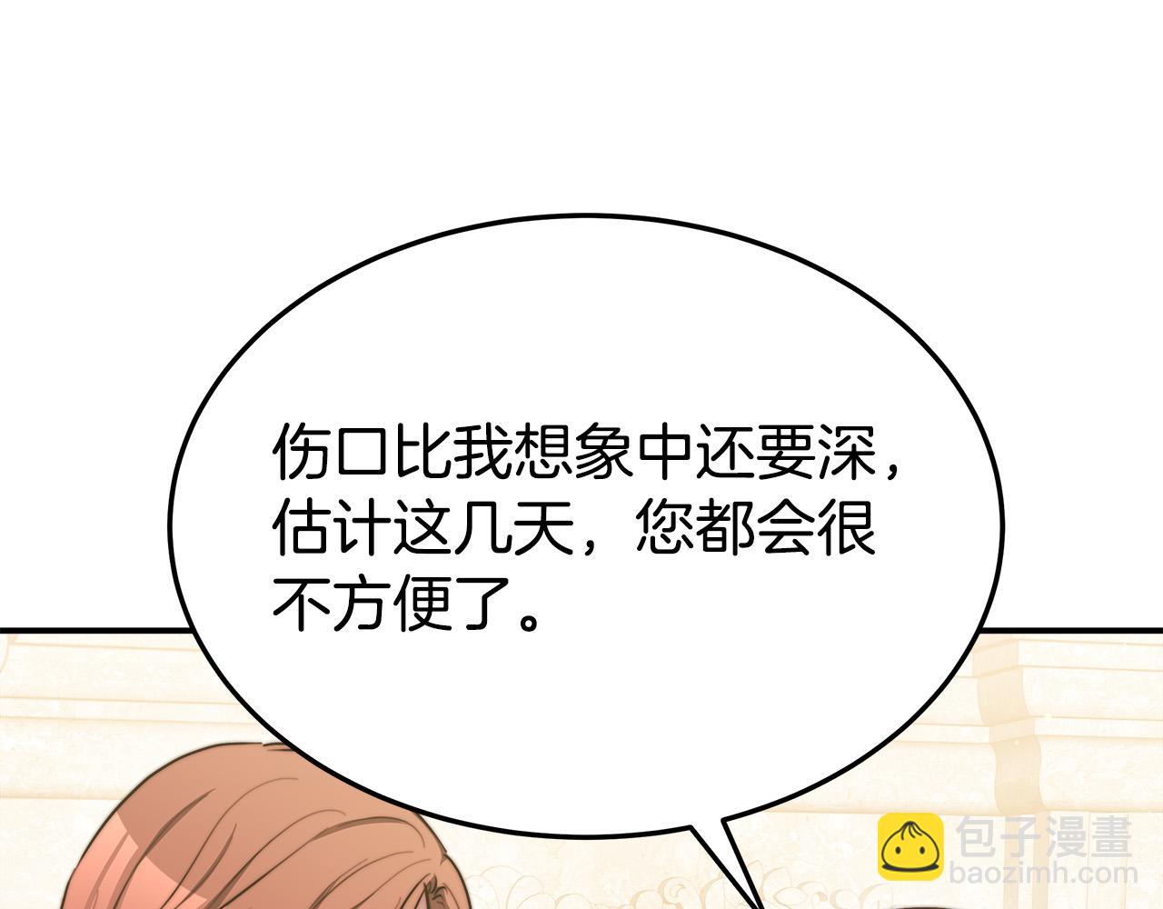 多餘的妻子 - 第55話 壞人登場！(2/5) - 6