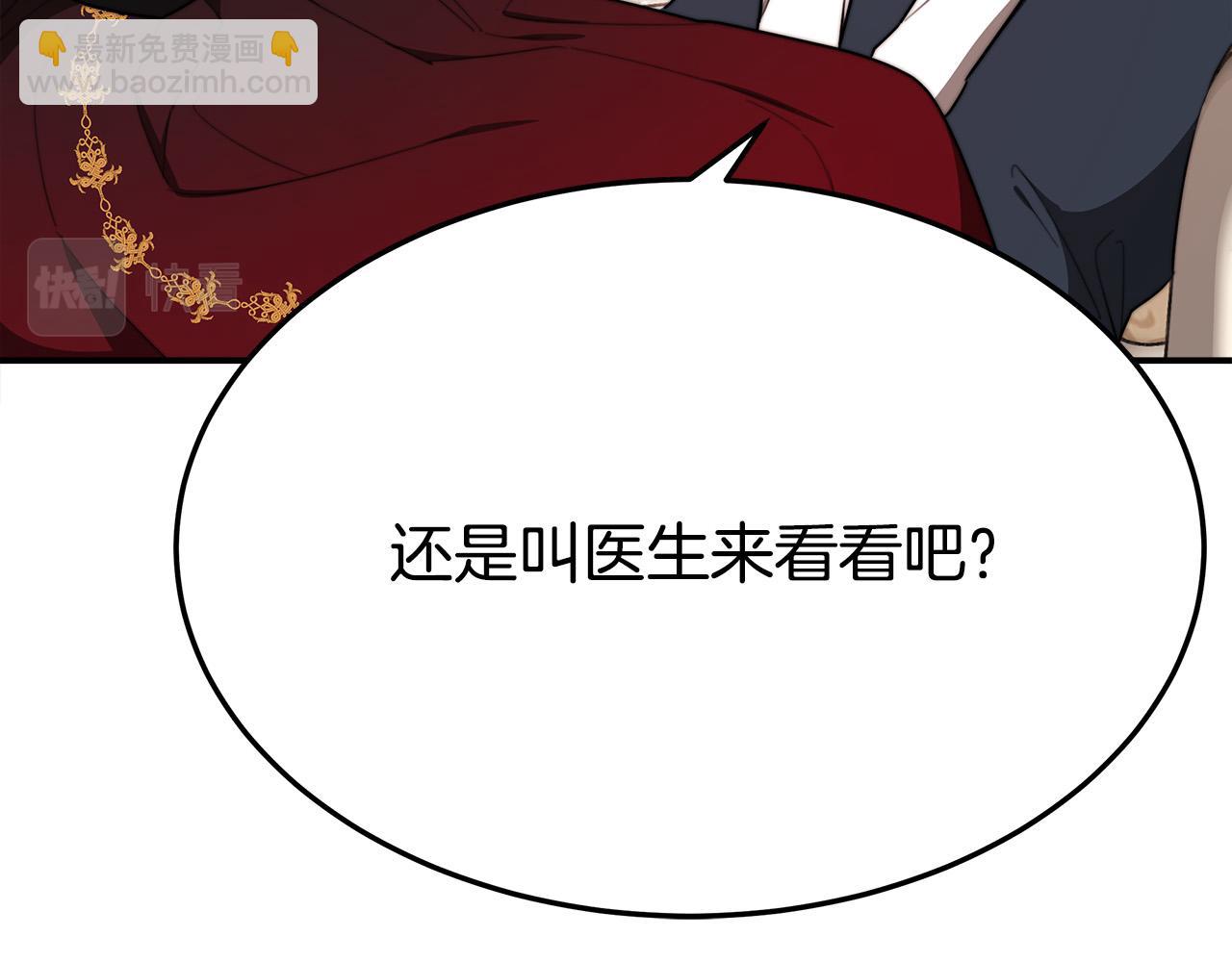 多餘的妻子 - 第55話 壞人登場！(2/5) - 8