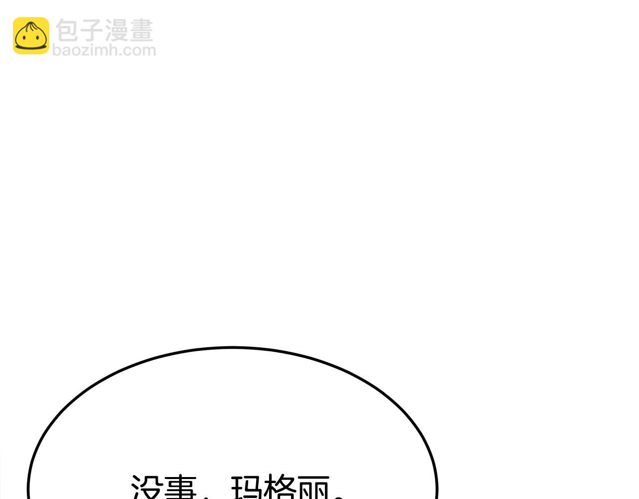 多餘的妻子 - 第55話 壞人登場！(2/5) - 2