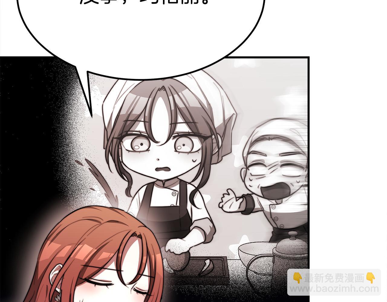 多餘的妻子 - 第55話 壞人登場！(2/5) - 3