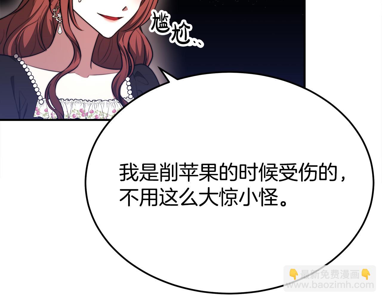 多餘的妻子 - 第55話 壞人登場！(2/5) - 4