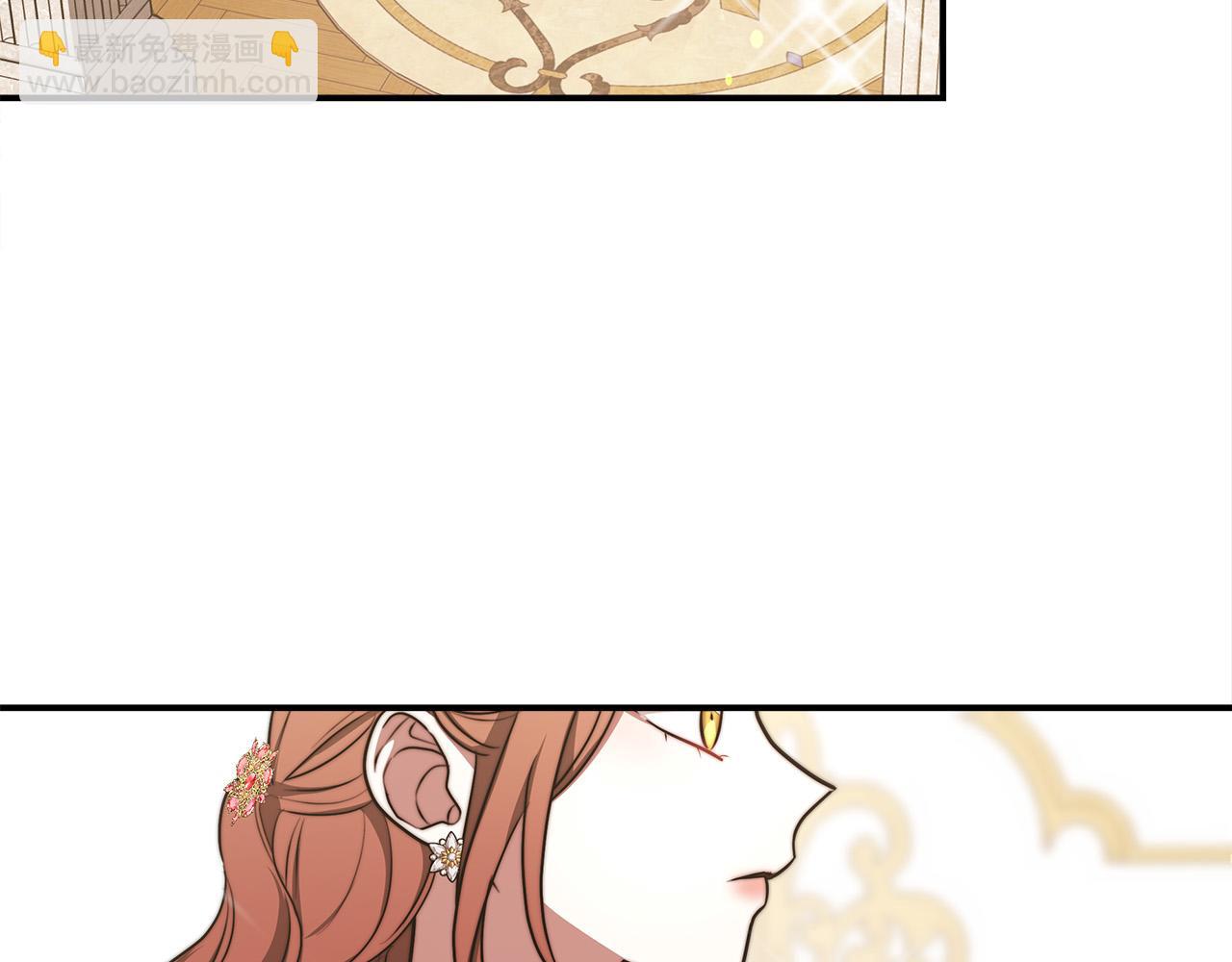 多餘的妻子 - 第57話 陛下的喜好(3/5) - 7