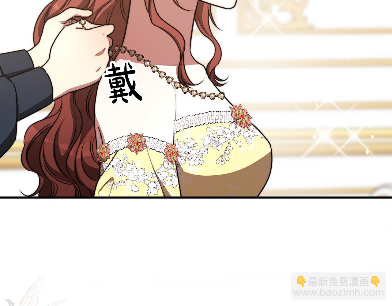 多餘的妻子 - 第57話 陛下的喜好(3/5) - 8