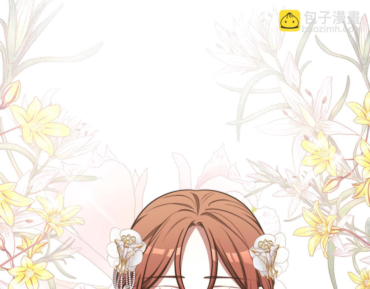 多餘的妻子 - 第57話 陛下的喜好(3/5) - 1