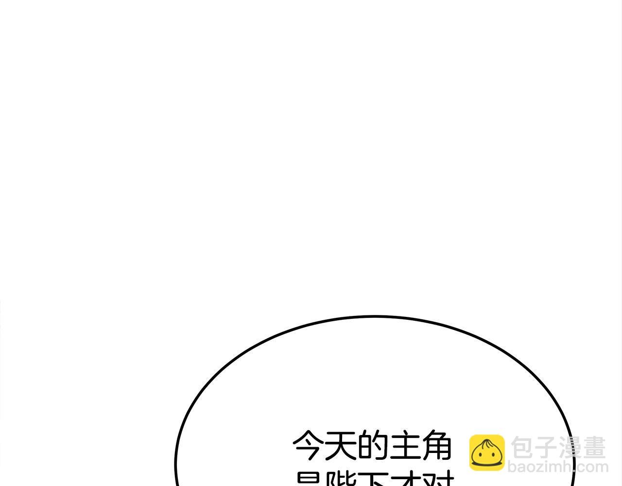 多餘的妻子 - 第57話 陛下的喜好(3/5) - 5