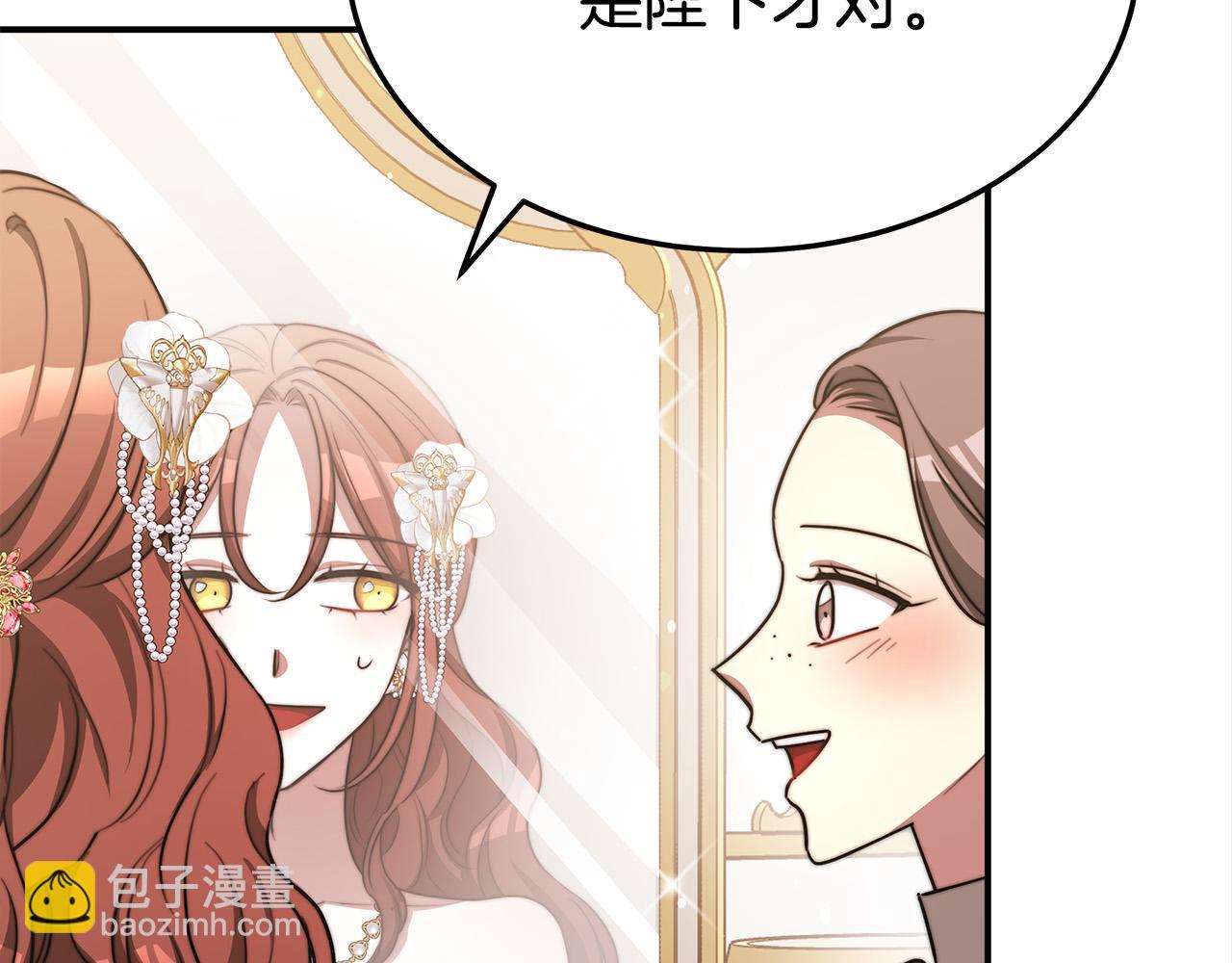 多餘的妻子 - 第57話 陛下的喜好(3/5) - 6