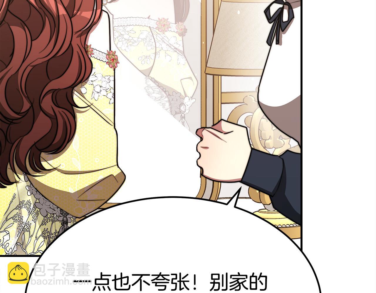 多餘的妻子 - 第57話 陛下的喜好(3/5) - 7