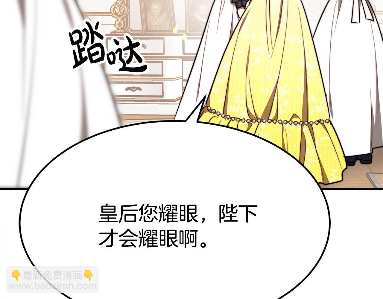 多餘的妻子 - 第57話 陛下的喜好(3/5) - 3