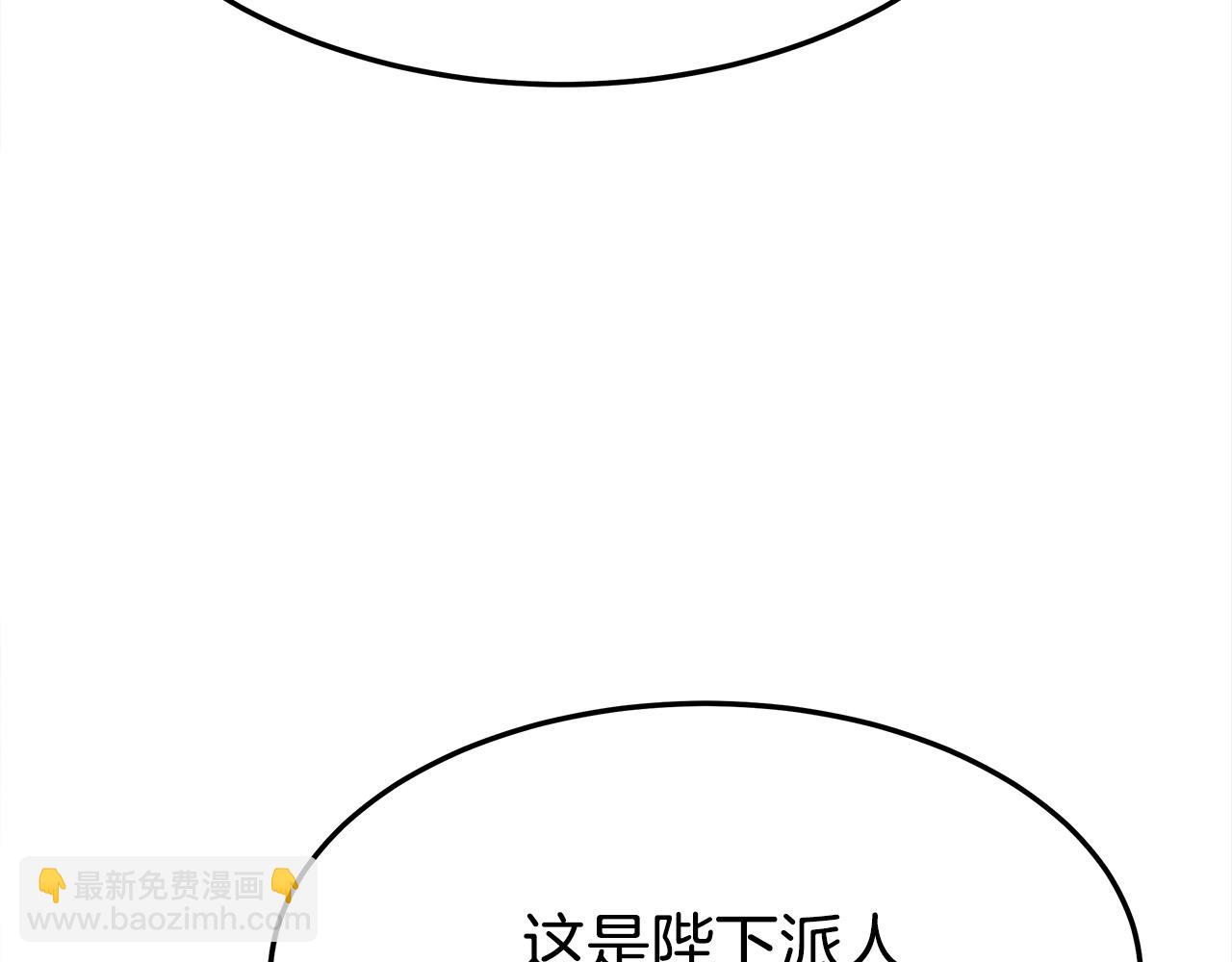 多餘的妻子 - 第57話 陛下的喜好(3/5) - 4