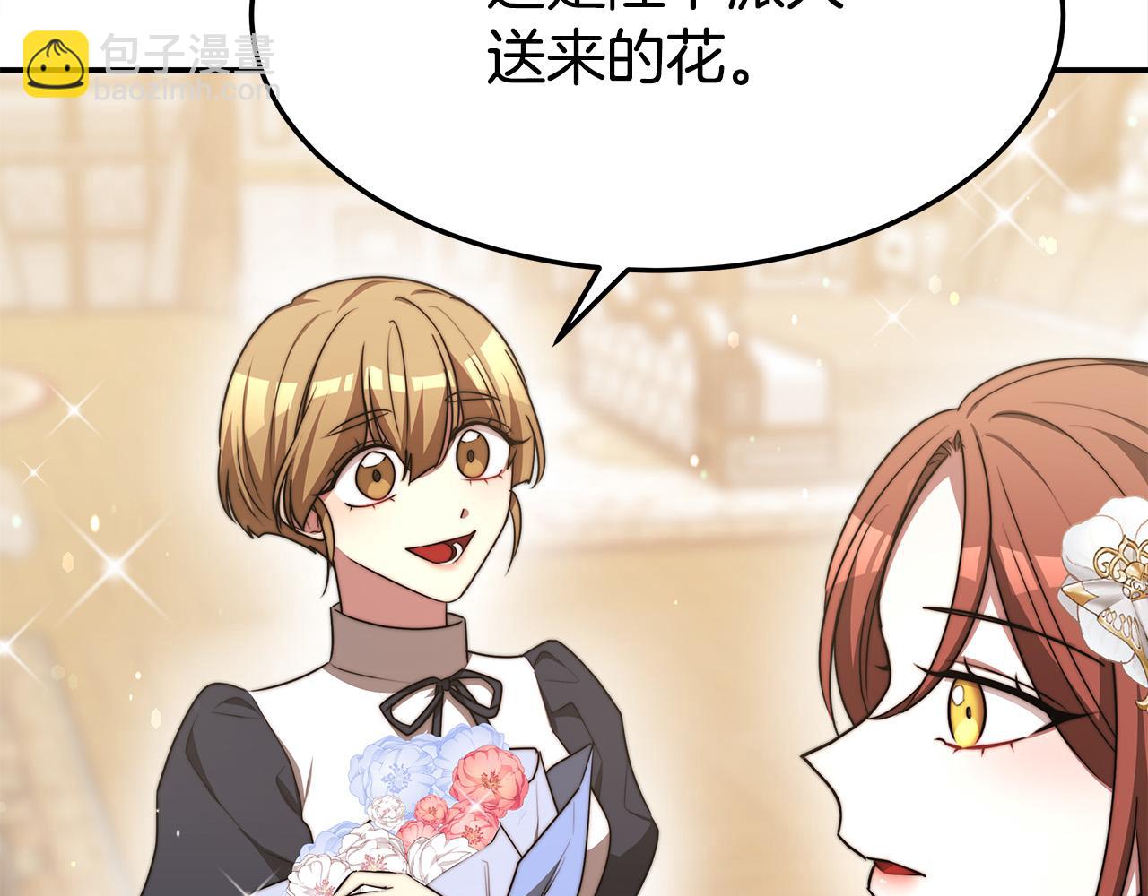 多餘的妻子 - 第57話 陛下的喜好(3/5) - 5