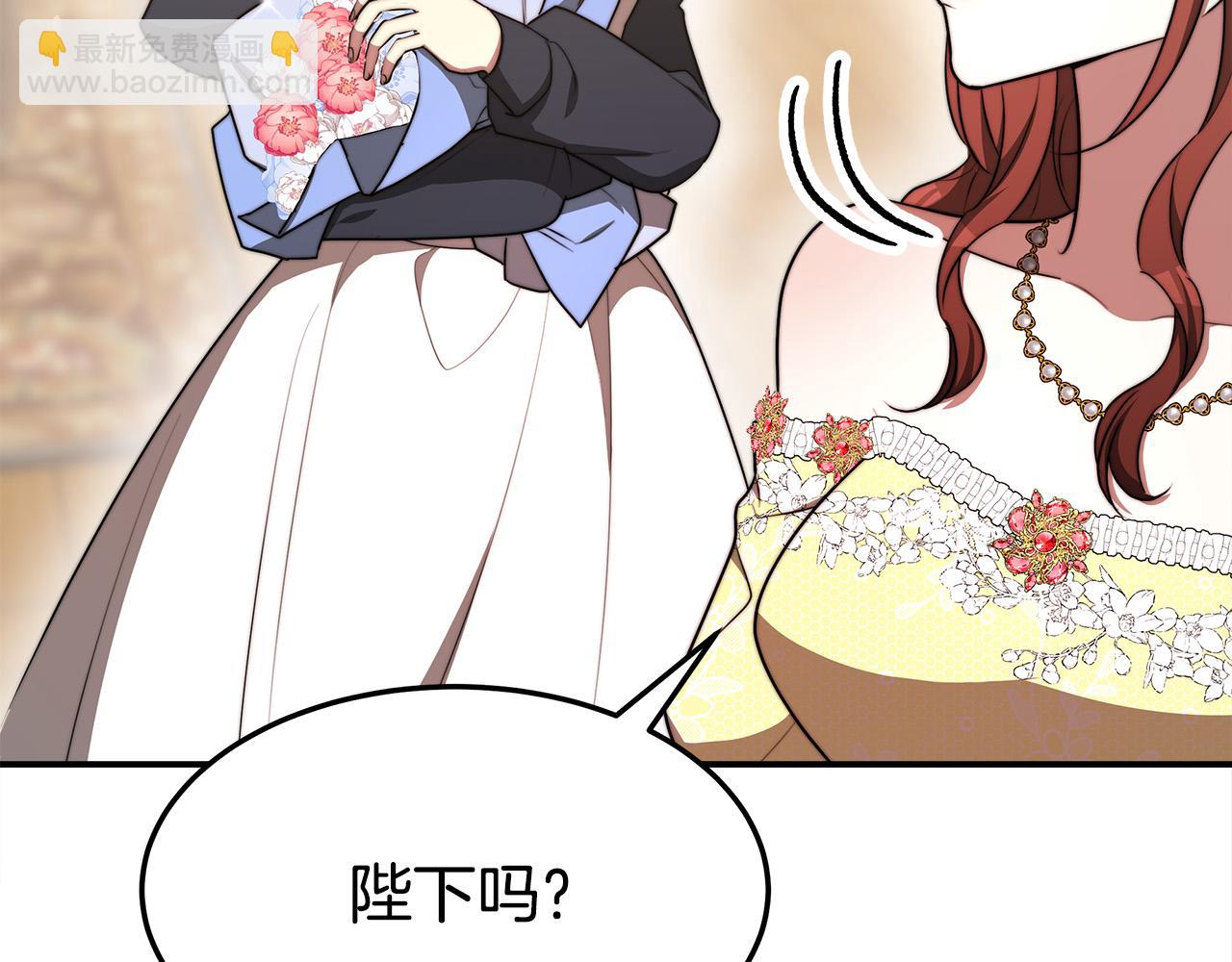 多餘的妻子 - 第57話 陛下的喜好(3/5) - 6