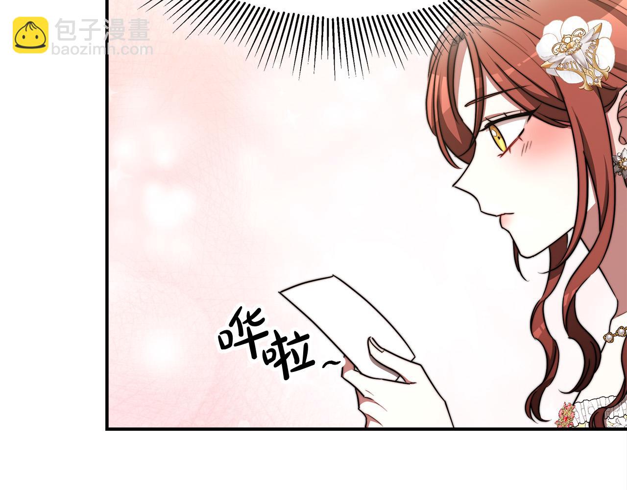 多餘的妻子 - 第57話 陛下的喜好(3/5) - 1