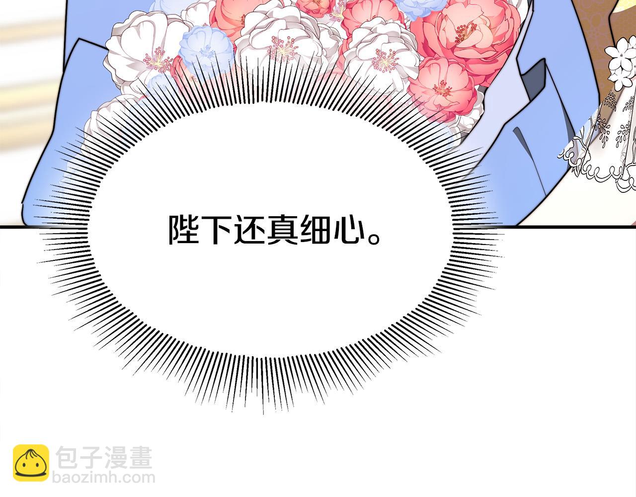 多餘的妻子 - 第57話 陛下的喜好(3/5) - 4