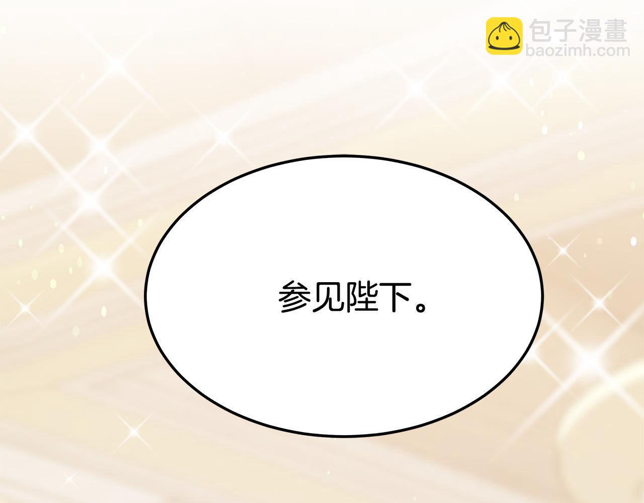 多餘的妻子 - 第57話 陛下的喜好(3/5) - 8