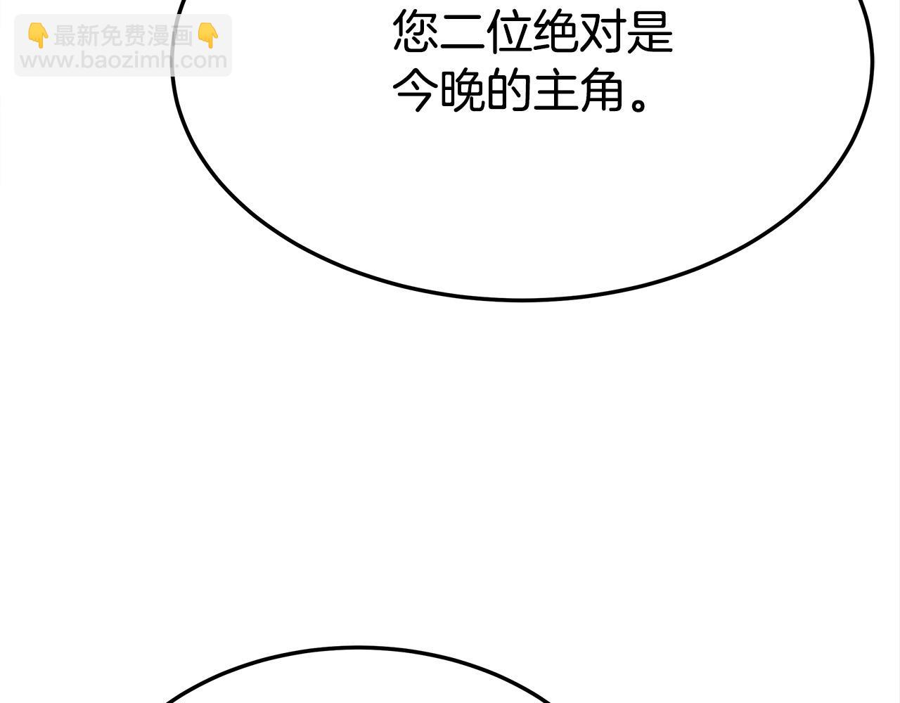 多餘的妻子 - 第57話 陛下的喜好(3/5) - 7