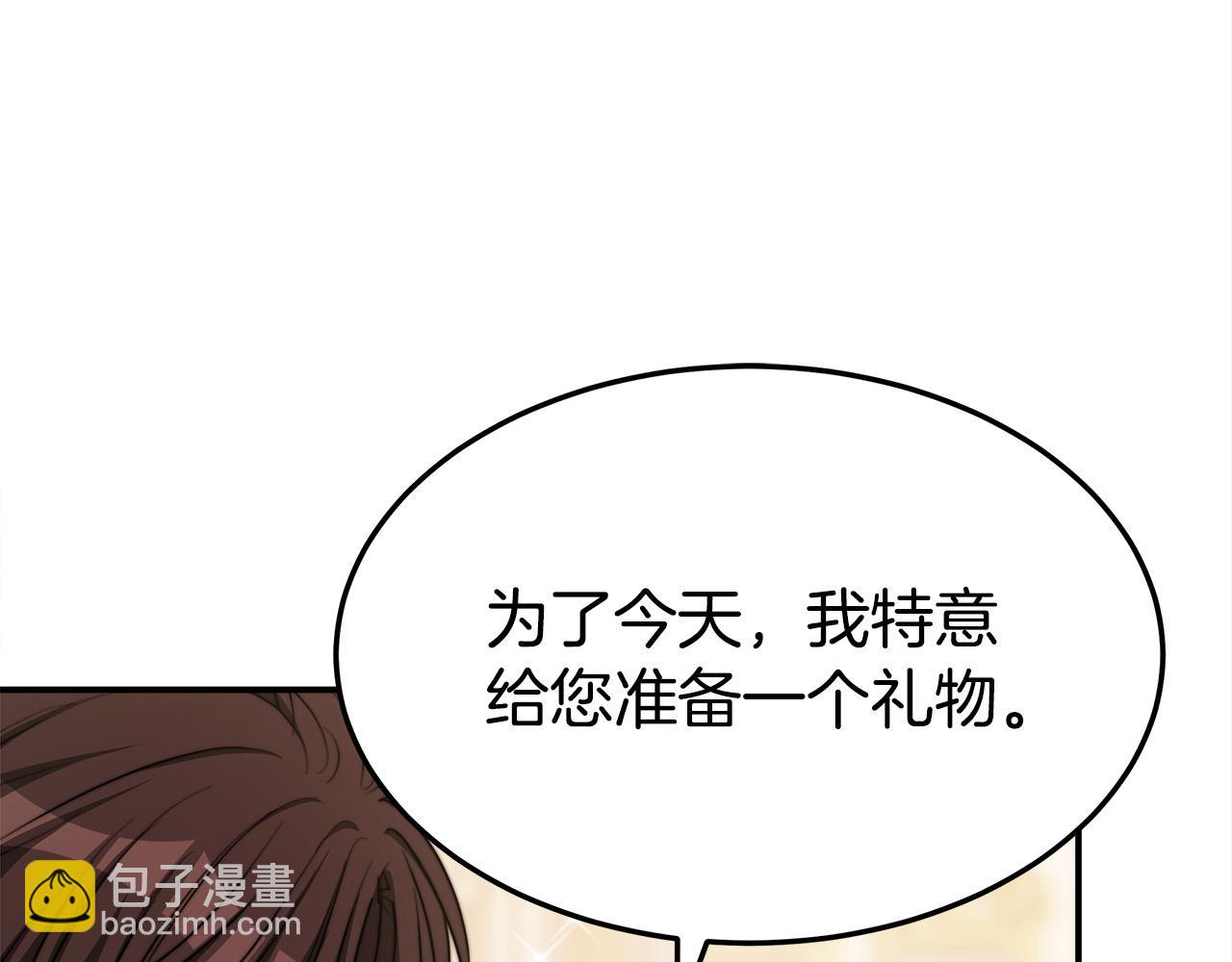 多餘的妻子 - 第57話 陛下的喜好(3/5) - 4