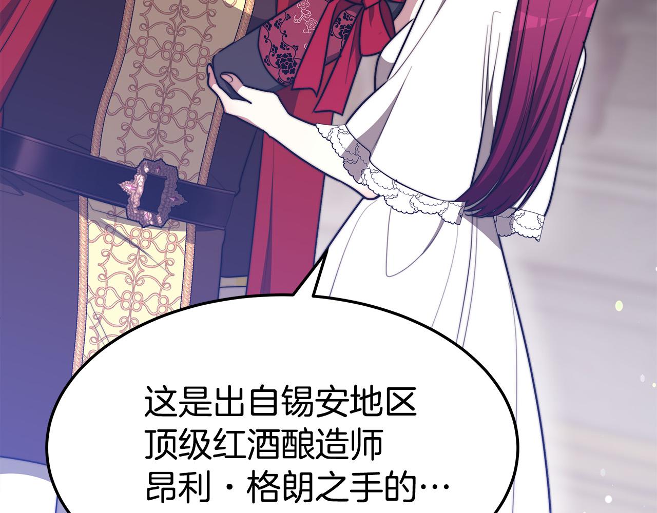 多餘的妻子 - 第57話 陛下的喜好(3/5) - 8