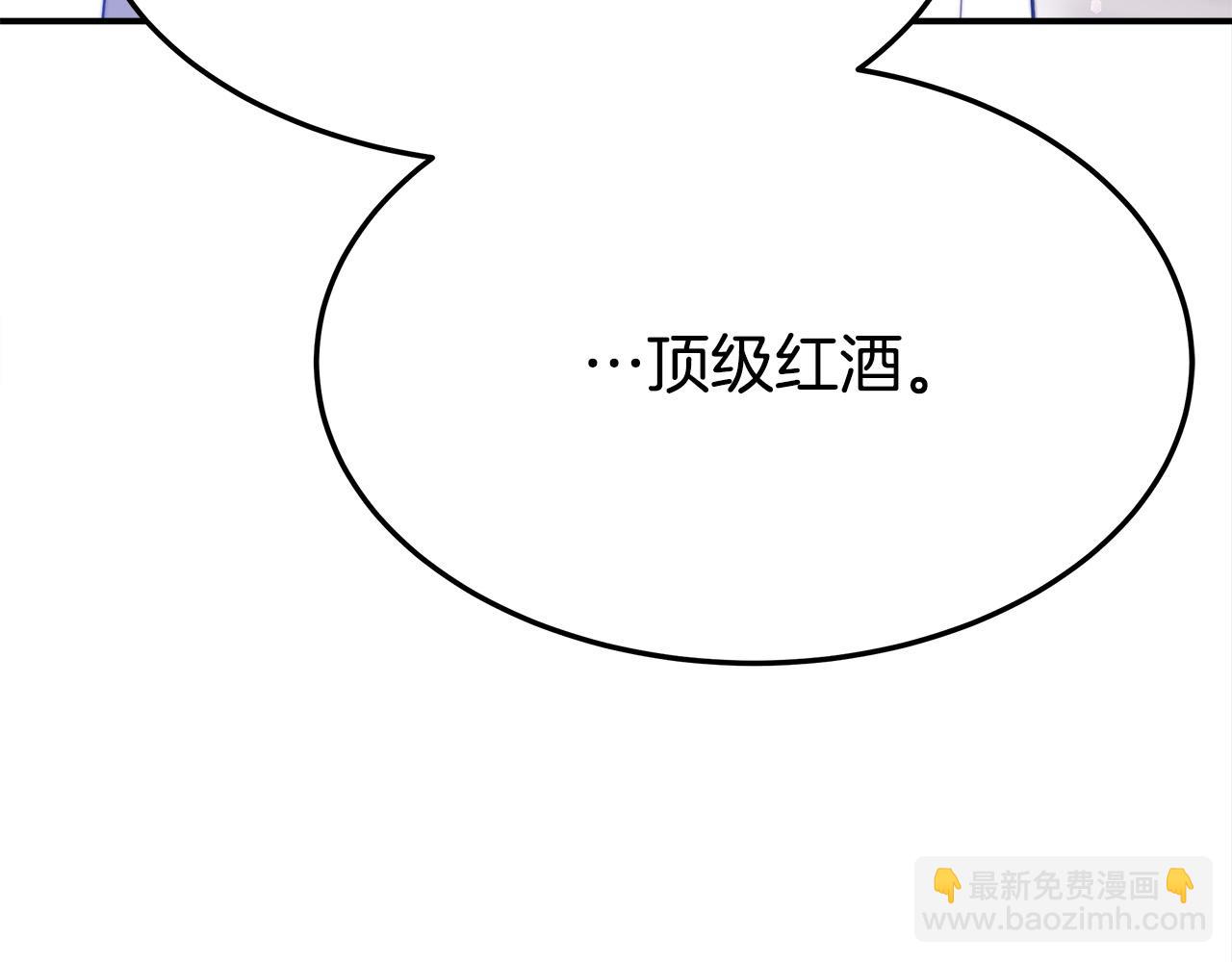 多餘的妻子 - 第57話 陛下的喜好(3/5) - 1