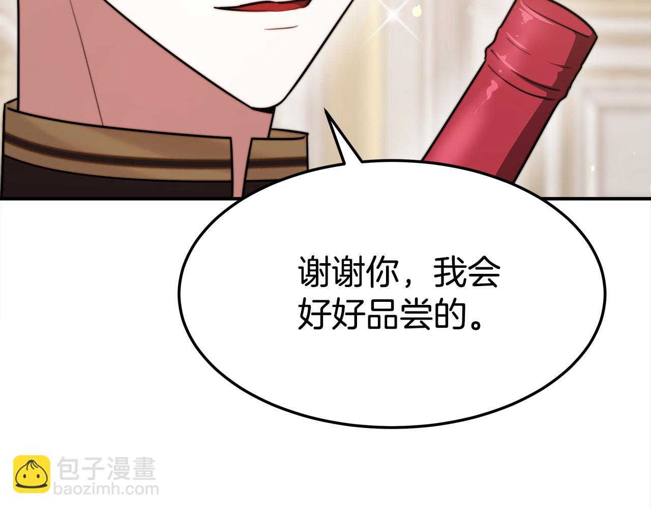 多餘的妻子 - 第57話 陛下的喜好(3/5) - 6