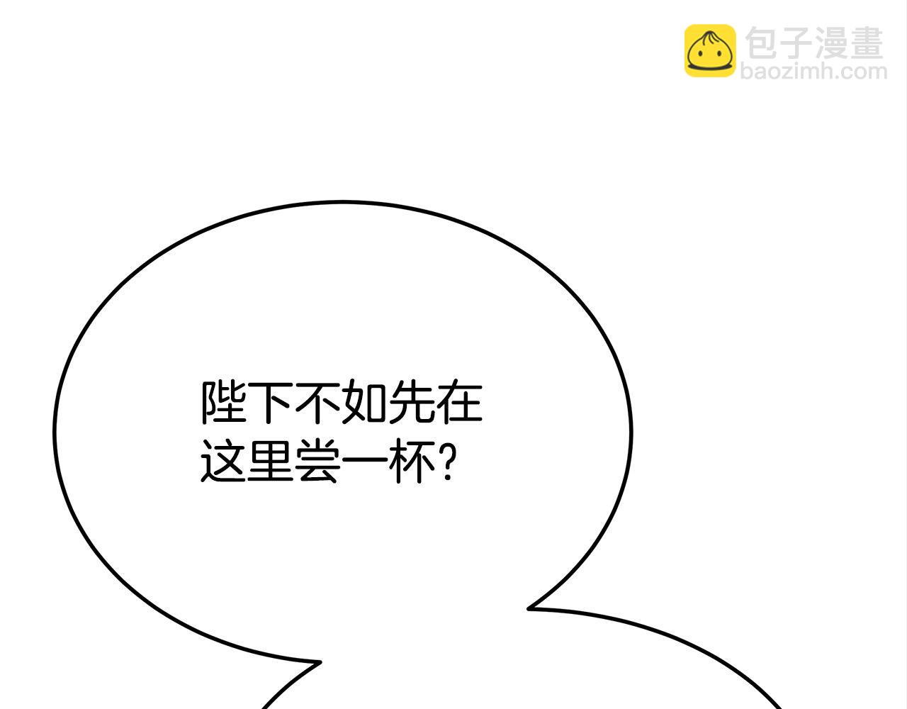 多餘的妻子 - 第57話 陛下的喜好(4/5) - 6