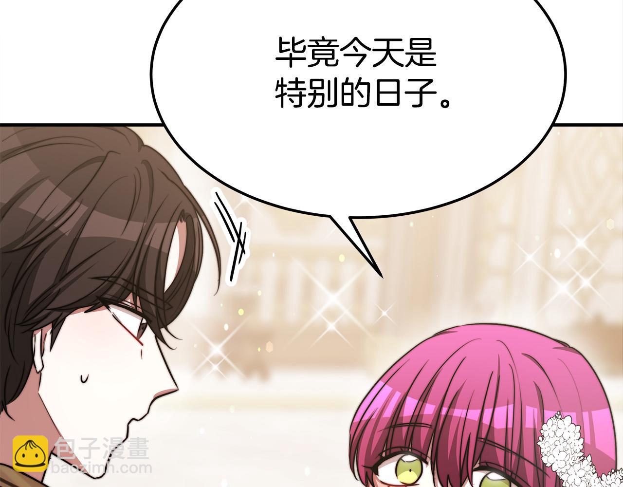 多餘的妻子 - 第57話 陛下的喜好(4/5) - 7