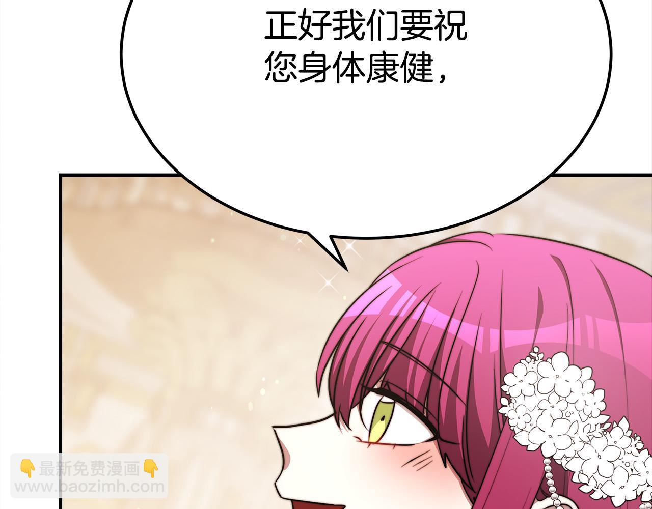 多餘的妻子 - 第57話 陛下的喜好(4/5) - 2