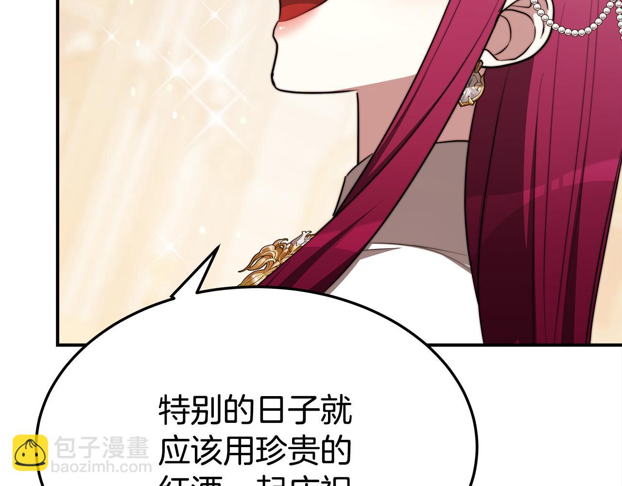 多餘的妻子 - 第57話 陛下的喜好(4/5) - 3