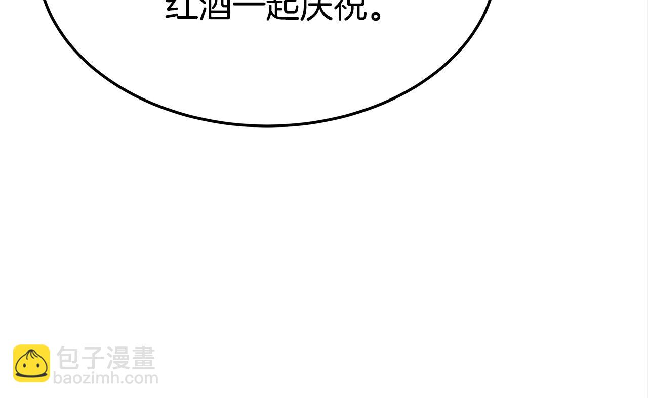 多餘的妻子 - 第57話 陛下的喜好(4/5) - 4